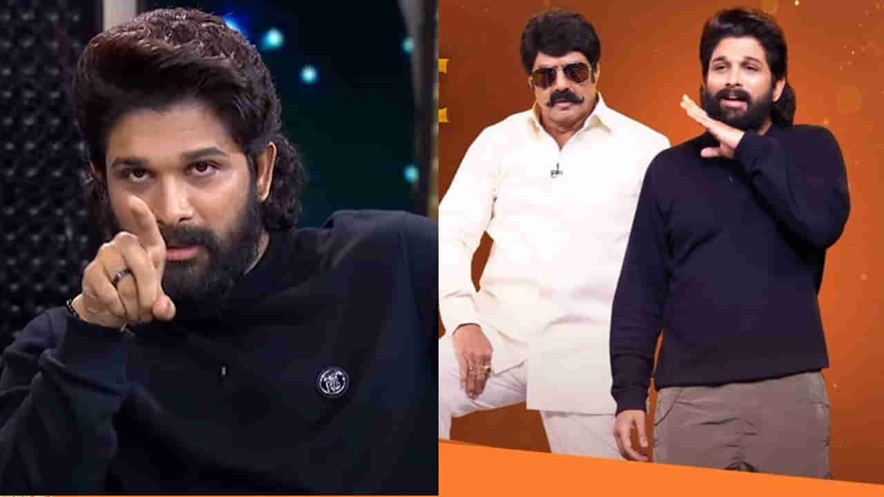 Unstoppable S4: వారికి అన్యాయం జరిగితే నాకు కోపం వస్తుంది.. బాలయ్య, బన్నీల అన్ స్టాపబుల్ ప్రోమో చూశారా?