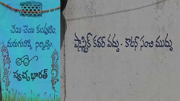 Telangana: పూర్తిస్థాయిలో ప్లాస్టిక్ బహిష్కరించిన ఆదర్శ గ్రామం..! ఎక్కడో తెలుసా..?