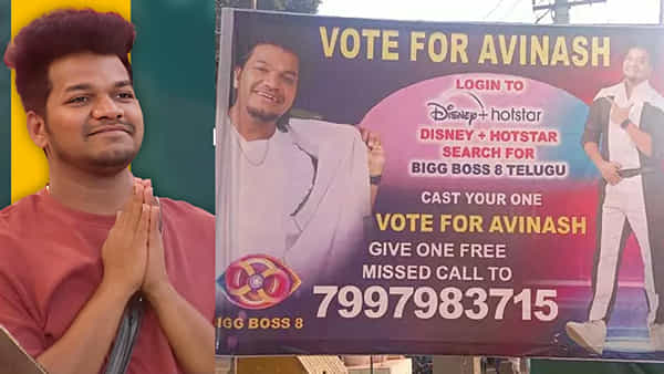 Bigg Boss 8 Telugu: బిగ్ బాస్లో అవినాష్కు ఓటెయ్యండి.. జబర్దస్త్ కమెడియన్కు మద్దతుగా ఫ్లెక్సీలు