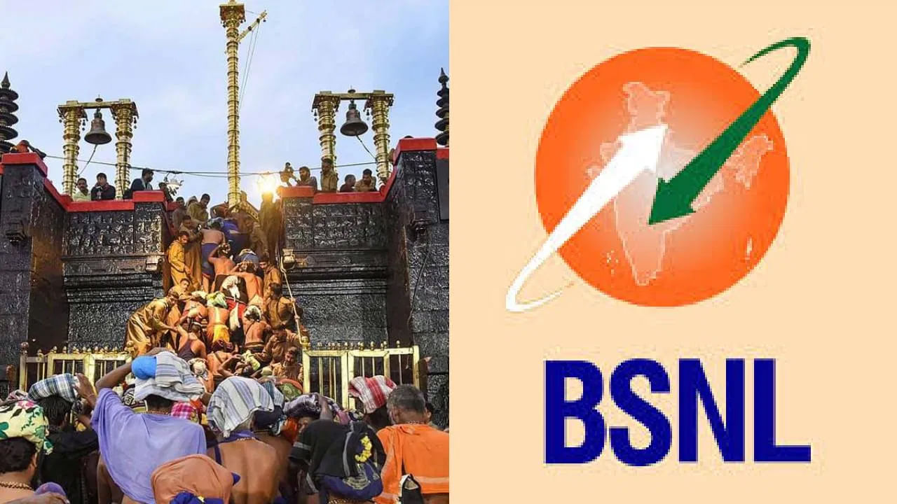 BSNL: బీఎస్‌ఎన్‌ఎల్‌ శబరిమలలో 48 ప్రదేశాలలో Wi-Fi.. ఫోన్‌లో ఎలా కనెక్ట్ చేయాలి?