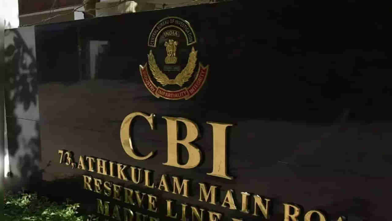 CBI Jobs: సీబీఐలో పనిచేయాలనుకుంటున్నారా? డిగ్రీ అర్హత ఉంటే చాలు