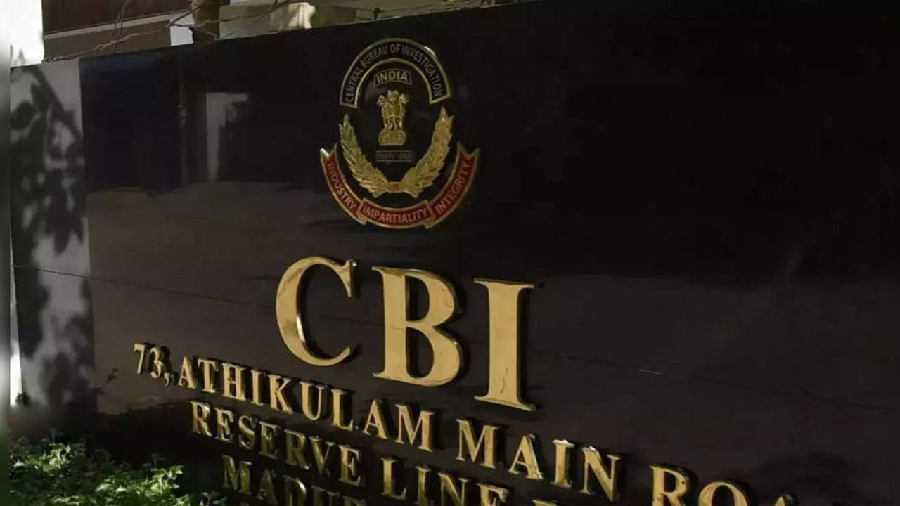 CBI Jobs: సీబీఐలో పనిచేయాలనుకుంటున్నారా? డిగ్రీ అర్హత ఉంటే చాలు