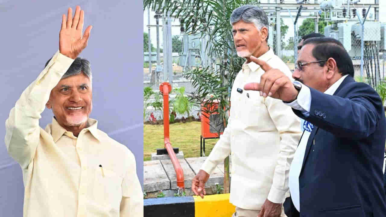 Chandrababu: అమరావతిపై చంద్రబాబు సర్కార్ ఫుల్ ఫోకస్.. మొట్టమొదటి గ్యాస్ ఇన్సులెటెడ్ సబ్‌స్టేషన్‌ ప్రారంభం