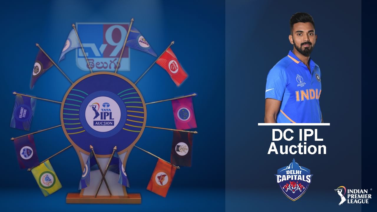 DC IPL Auction 2025: అటు సీనియర్లు, ఇటు జూనియర్లు.. ఖతర్నాక్ టీంనే బరిలోకి దింపనున్న ఢిల్లీ