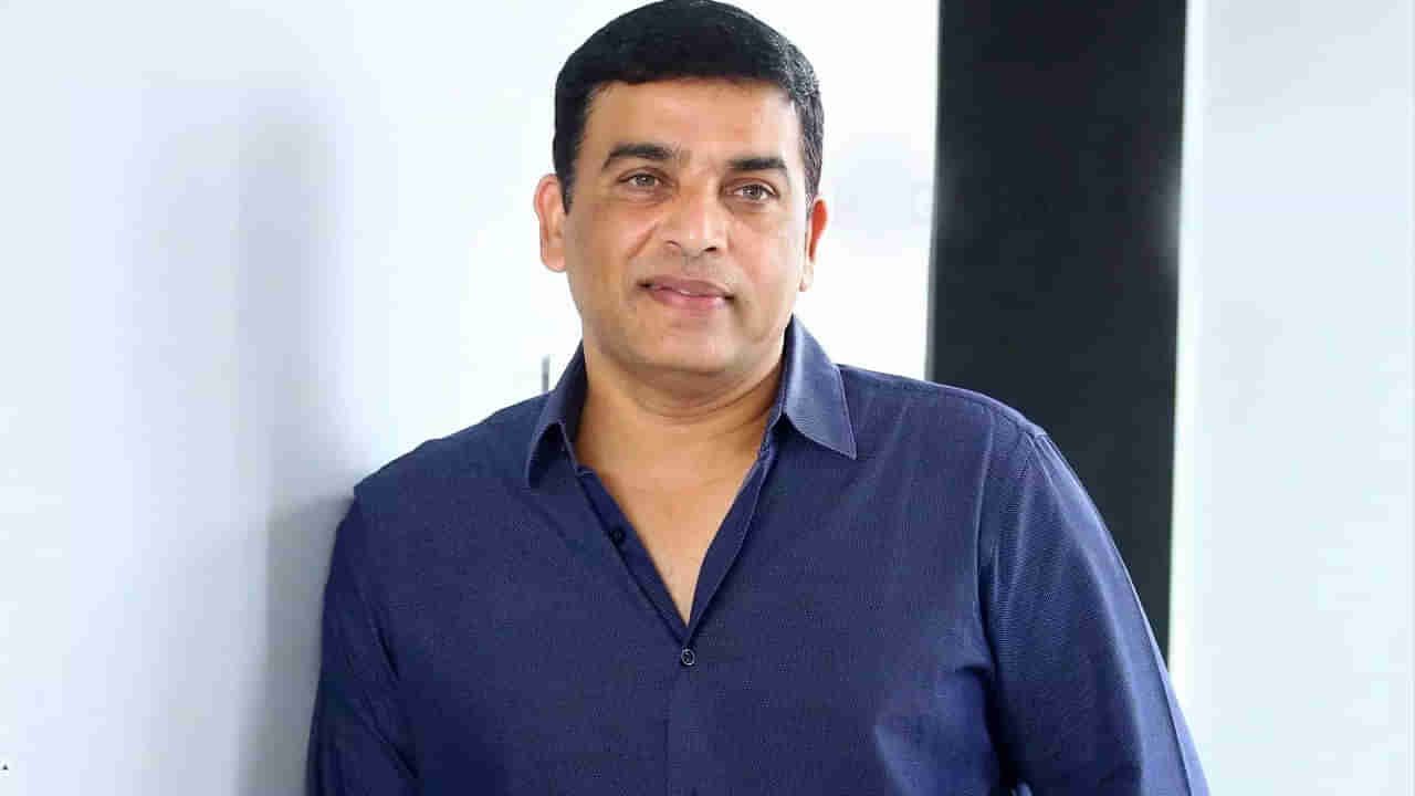 Dil Raju: ఆ స్టార్ హీరో రూపాయి కూడా తీసుకోలేదు.. నా కళ్లలో నీళ్లు వచ్చాయి.. దిల్ రాజు ఎమోషనల్ కామెంట్స్