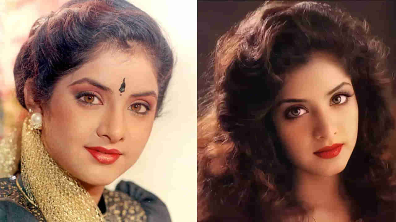 Divya Bharti: దివ్య భారతి మరణానికి కారణం అదే.. 21 ఏళ్ల తర్వాత బయటపడిన నిజాలు..