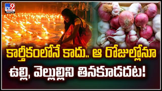 Winter Tips: ఇలా చేస్తే.. చలికి నల్లగా మారిన శరీర ఛాయ తెల్లగా మారుతుంది.! వీడియో