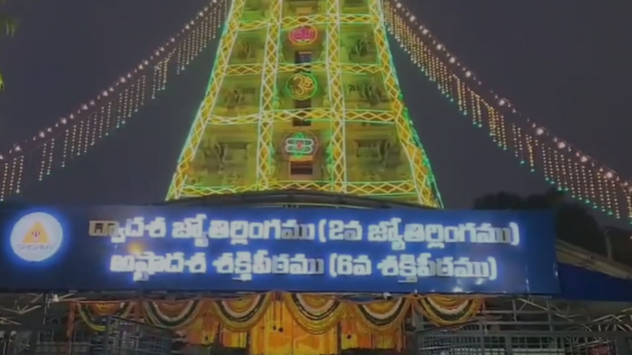 Srisailam temple: శ్రీశైలం ఆలయంలో డ్రోన్ కలకలం..అలర్ట్ అయిన సెక్యూరిటీ సిబ్బంది