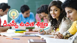 JEE Main 2025 Correction Window: జేఈఈ మెయిన్‌కు 12.80 లక్షల దరఖాస్తులు.. ఇవాళ్టితో ముగుస్తున్న ఎడిట్ ఆప్షన్