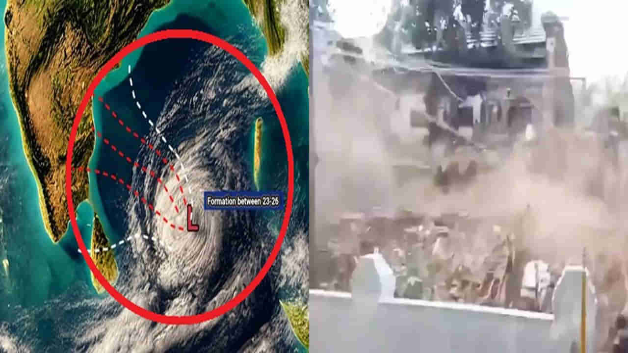 Fengal Cyclone: ఫెంగల్‌ తుపాను ఎఫెక్ట్.. కళ్లముందే కుప్పకూలిన భవనం! వీడియో