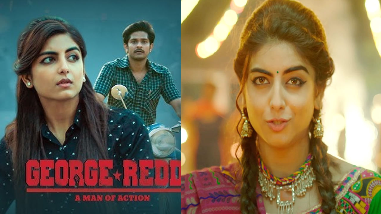 George Reddy Movie: జార్జి రెడ్డి హీరోయిన్‏ను ఇప్పుడు చూస్తే మెంటలెక్కాల్సిందే.. తల్లైనా తగ్గేదేలే..