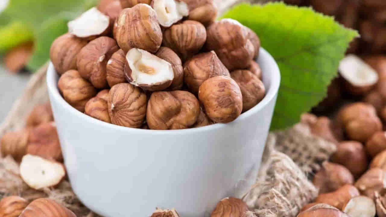 Hazelnut Health Benefits: ఈ చిన్న గింజలు బాదం, వాల్‌నట్స్‌ కంటే రెట్టింపు ప్రయోజనం..! ఎముకలను ఐరన్‌ రాడ్లుగా మార్చేస్తాయ్‌..