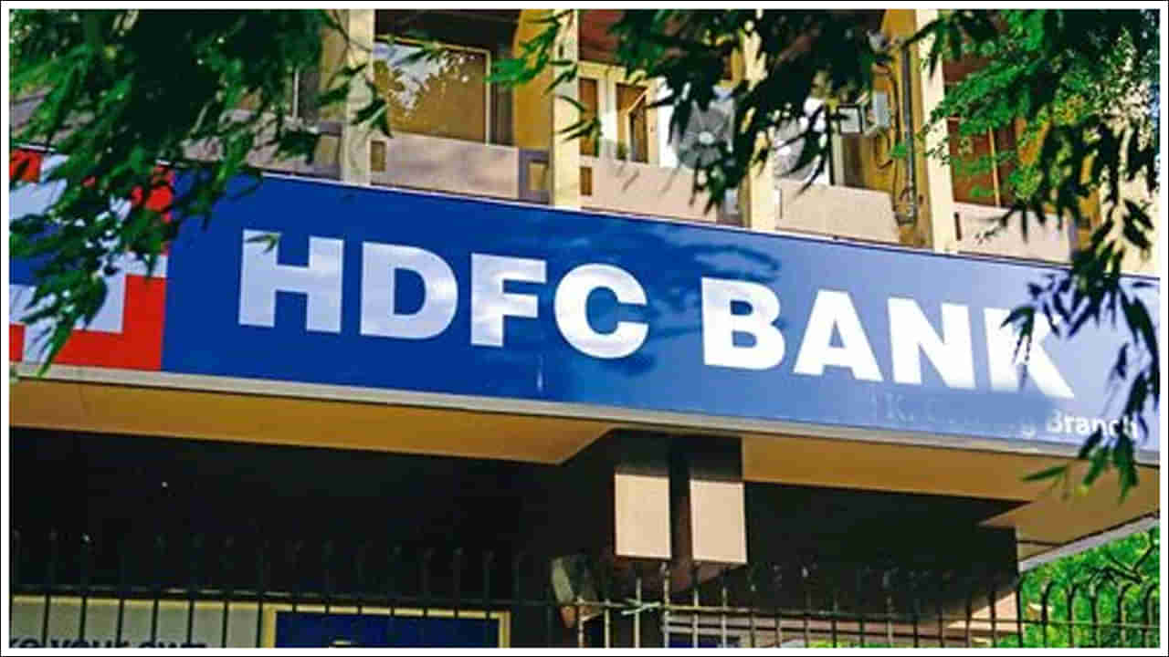 HDFC: వినియోగదారులకు షాకిచ్చిన హెచ్‌డీఎఫ్‌సీ.. ఈ రుణాలపై పెరిగిన EMI!