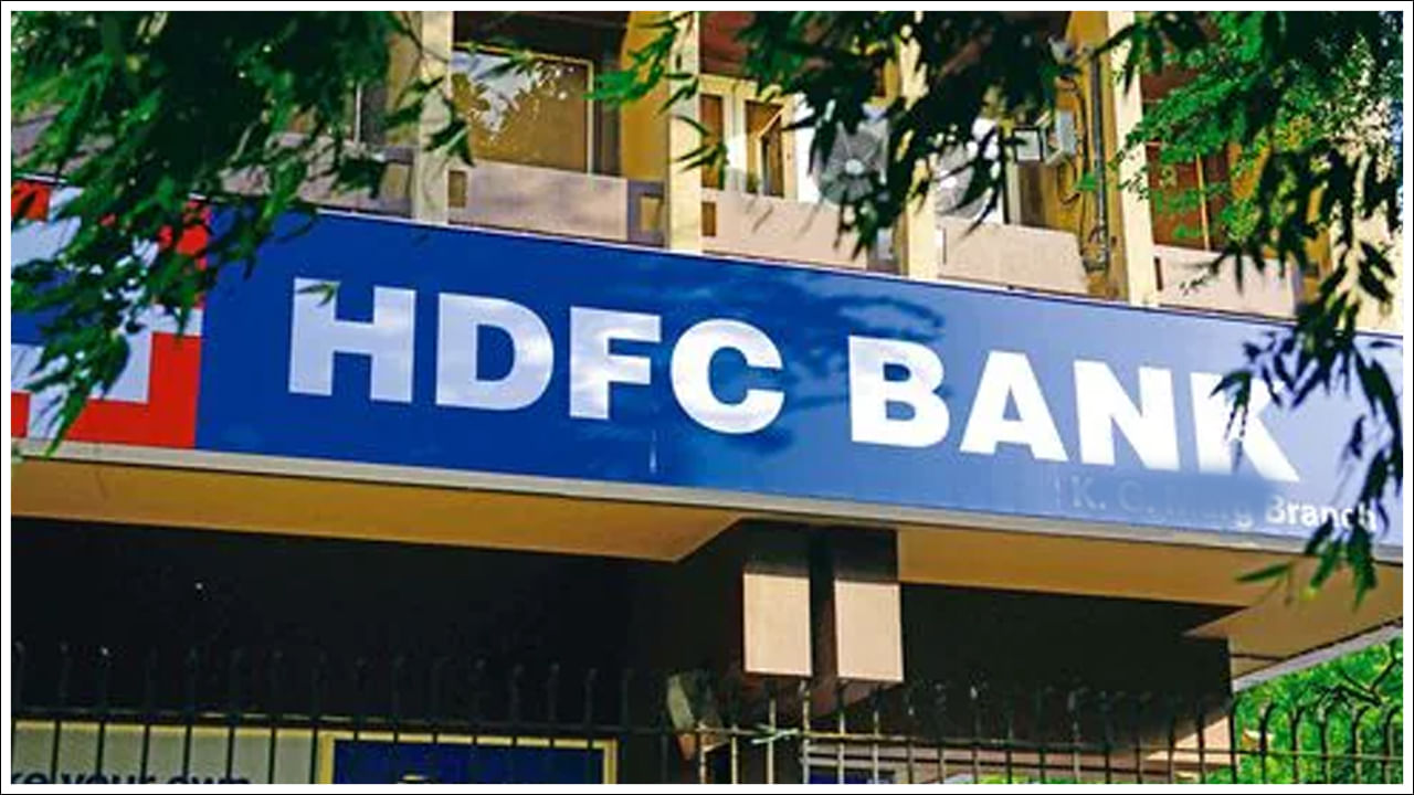 HDFC Loan Rates: ఖాతాదారులకు గుడ్ న్యూస్ చెప్పిన హెచ్డీఎఫ్సీ.. రుణాలపై వడ్డీ రేట్ల తగ్గింపు