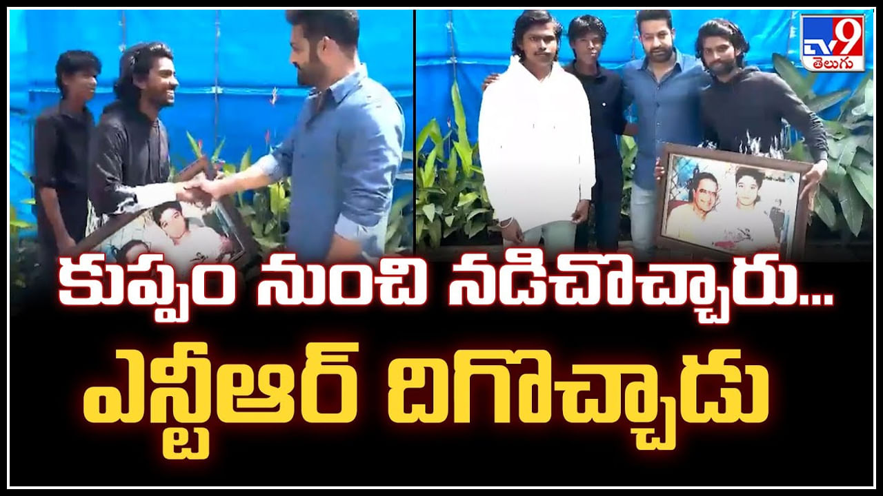 Jr.NTR: ఎమోషనల్ అయిన ఎన్టీఆర్.. తన కోసం అభిమానుల సాహసం.!