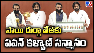 Sai Durgha Tej: సాయి దుర్గా తేజ్ కు పవన్ కళ్యాణ్ సన్మానం.! ఎందుకు అనుకుంటున్నారా.?