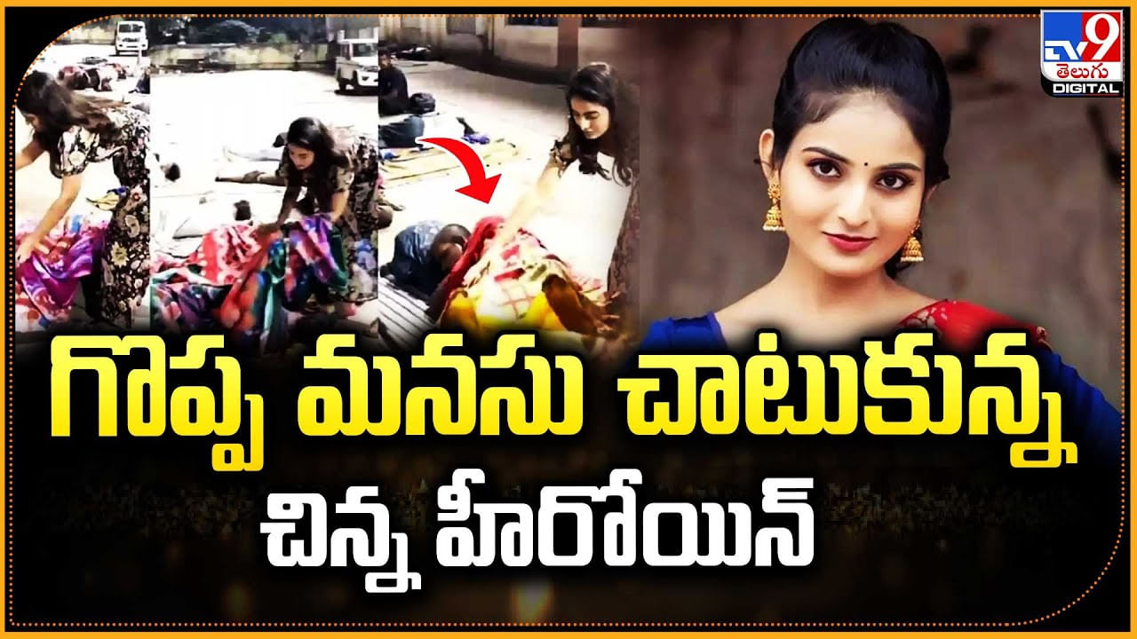 Ananya Nagalla: గొప్ప మనసు చాటుకున్న గ్లామర్ హీరోయిన్.! అనన్య వీడియో వైరల్..