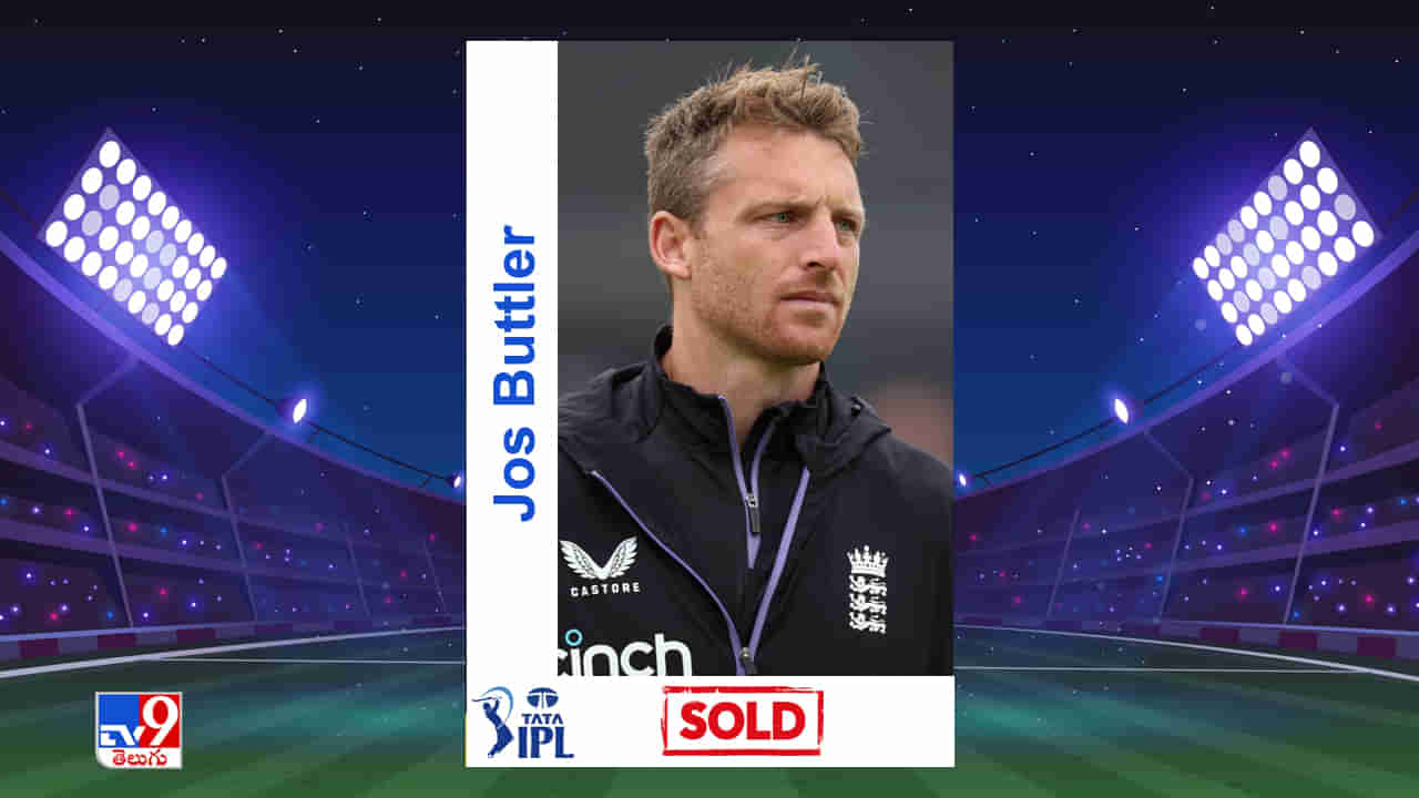 Jos Buttler IPL Auction 2025: జోస్ బట్లర్‌కు భారీ ధర.. ఏ జట్టు సొంతం చేసుకుందంటే?