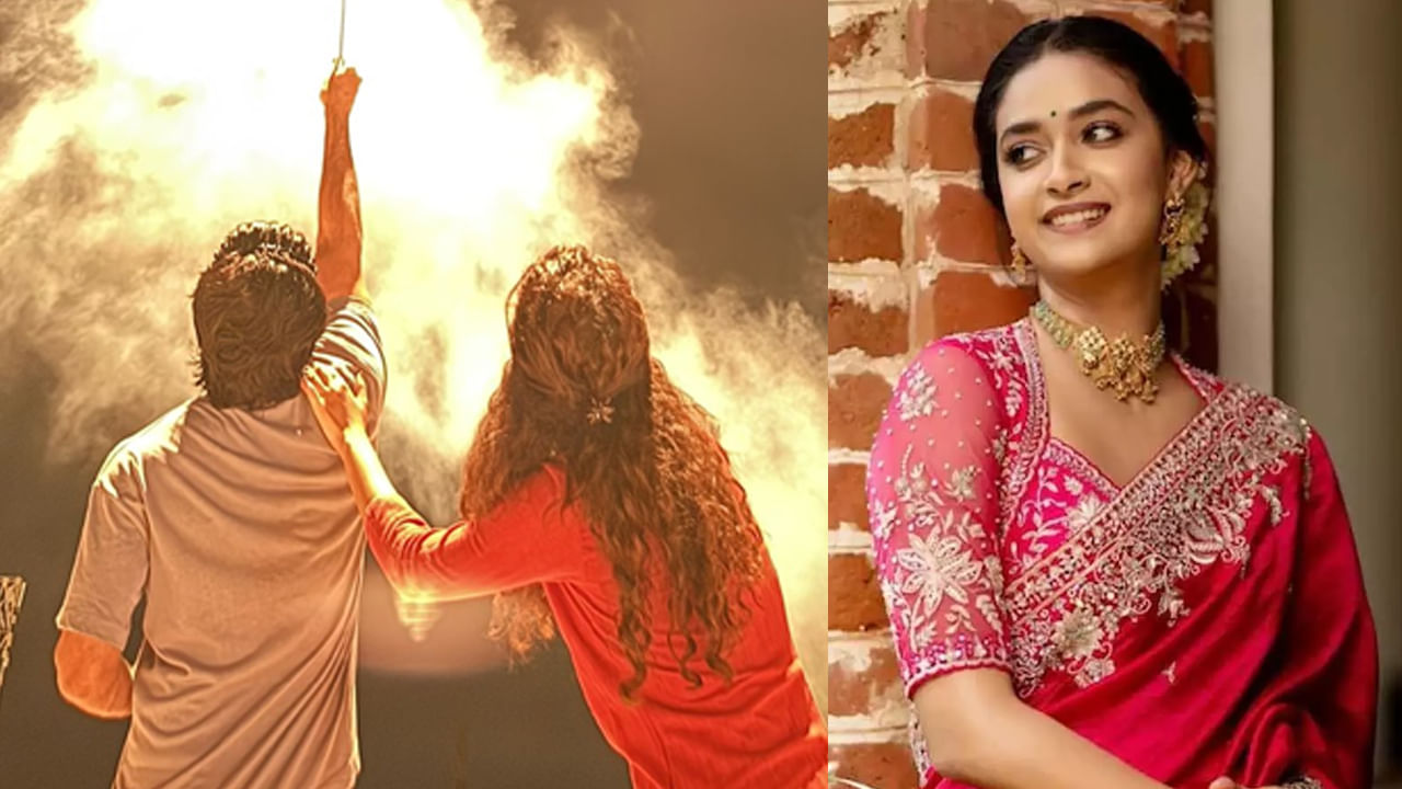 Keerthy Suresh: 15 ఏళ్ల ప్రేమకథ.. ఎట్టకేలకు ప్రియుడిని పరిచయం చేసిన కీర్తి సురేష్.. పోస్ట్ వైరల్