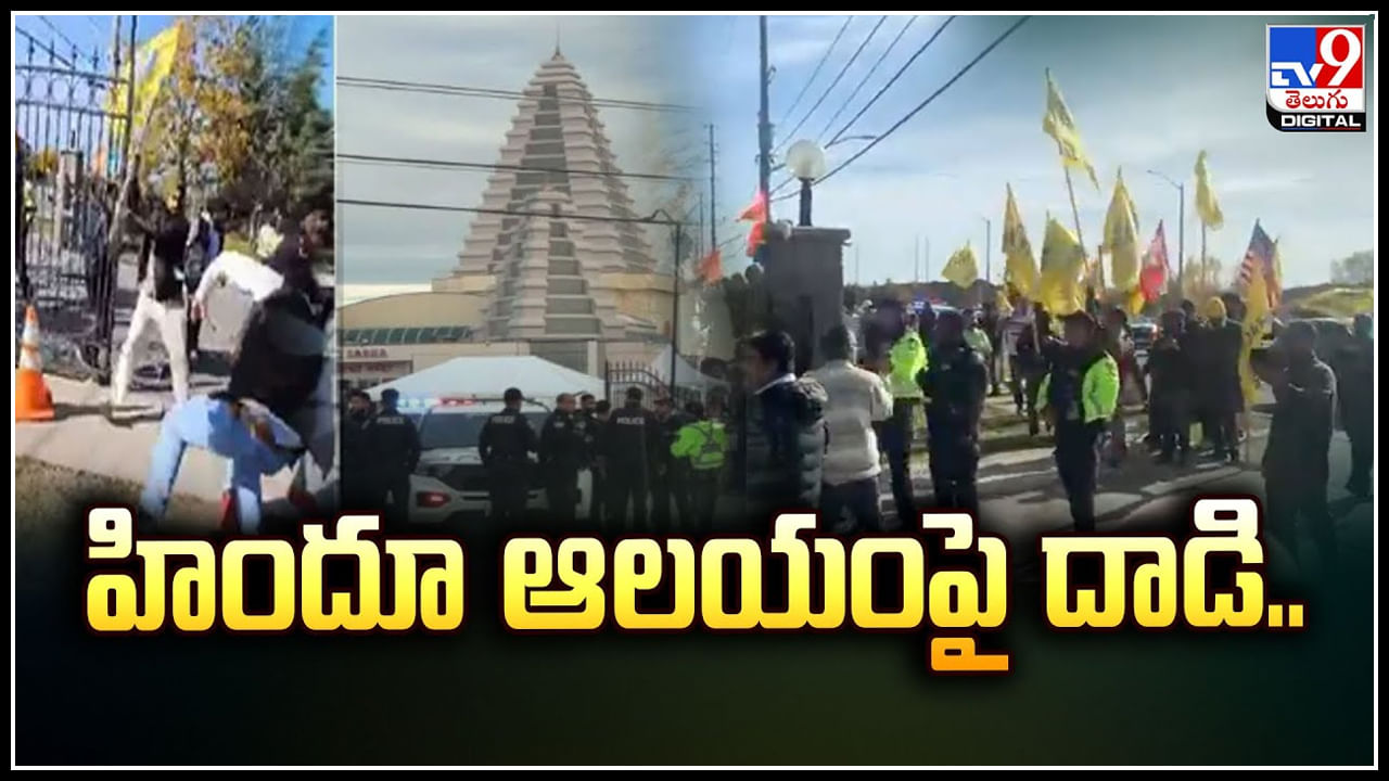 Hindu Temple: హిందూ ఆలయంపై దాడి.! దాడులను ఖండించిన ప్రధాని..