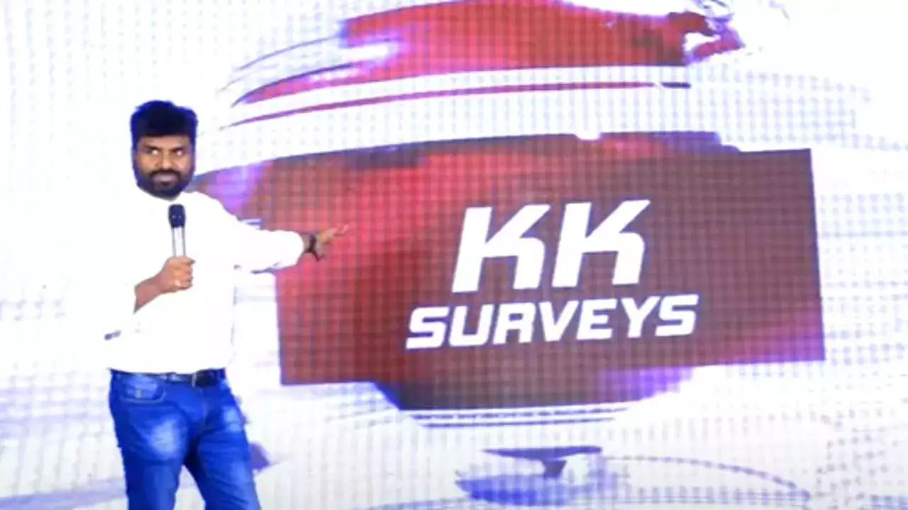 KK Survey: మరోసారి కేకే సర్వే సంచలనం.. ఇంత కరెక్ట్‌గా ఎలా