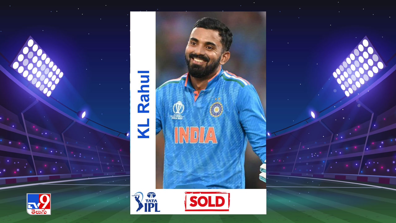 KL Rahul IPL Auction 2025: ఐపీఎల్ మెగా వేలంలో కేఎల్ రాహుల్‌కు షాక్.. ఎంత ధరంటే?