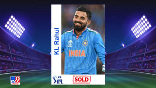 KL Rahul: ఐపీఎల్ మెగా వేలంలో కేఎల్ రాహుల్‌కు షాక్.. ఎంత ధరంటే?