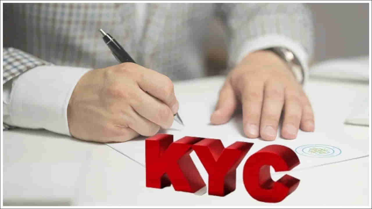 RBI KYC Rules: మారిన కేవైసీ నియమాలు.. మీ బ్యాంకు ఖాతాను అప్‌డేట్‌ చేయాలా? వద్దా?