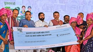 Ladki Bahin Yojana: మహారాష్ట్ర ఎన్నికల చిత్రాన్ని మార్చేసిన లడికీ-బహిన్ యోజన అంటే ఏమిటి?