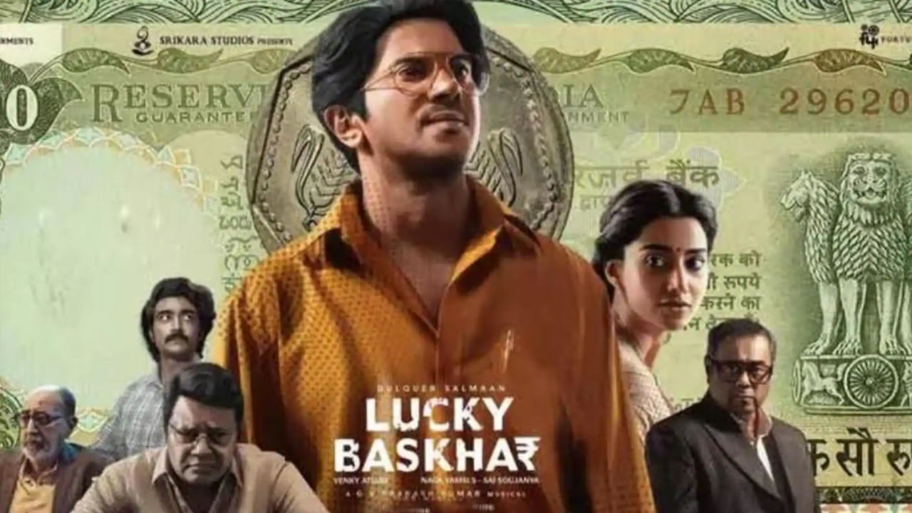 Lucky Baskhar OTT: ఇట్స్ అఫీషియల్.. ఓటీటీలో దుల్కర్ సల్మాన్ లక్కీ భాస్కర్.. స్ట్రీమింగ్ ఎప్పటినుంచంటే?