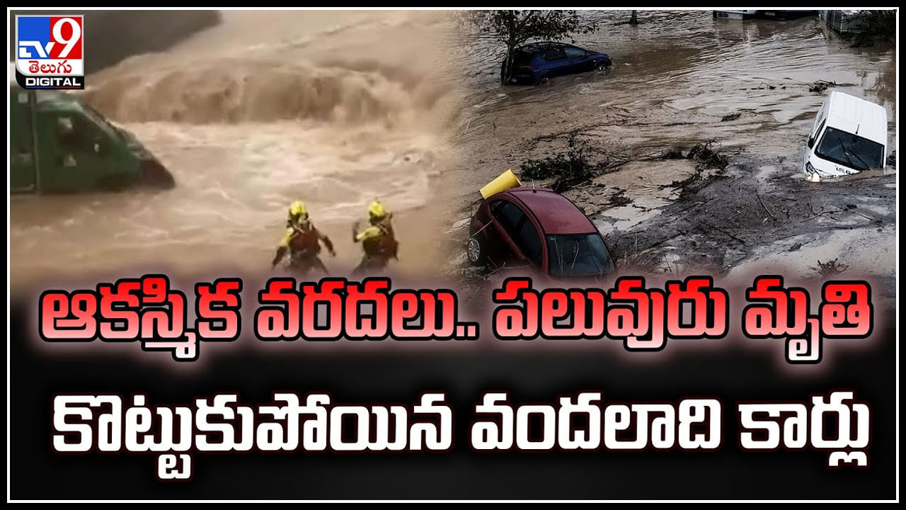 Floods: ఒక్కసారిగా దూసుకొచ్చిన వరదలు.. పలువురు మృతి కొట్టుకుపోయిన వందలాది కార్లు.!