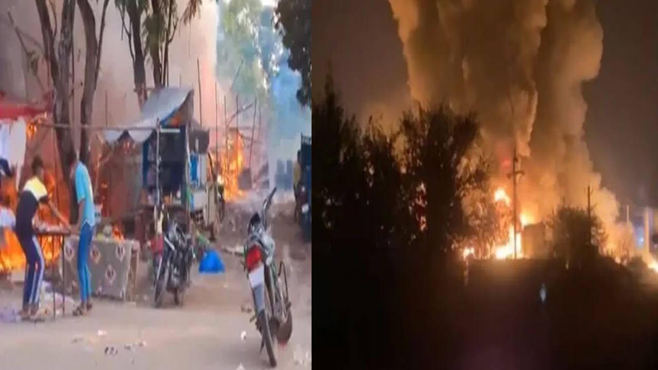 Fire Accident: దీపావళి రోజున బొకారో బాణాసంచా మార్కెట్‌లో భారీ అగ్నిప్రమాదం..14 దుకాణాలు దగ్ధం..