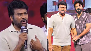 Megastar Chiranjeevi: అయితే ఏటంటావ్ ఇప్పుడు.. ఉత్తరాంధ్ర యాసలో అదరగొట్టిన మెగాస్టార్..