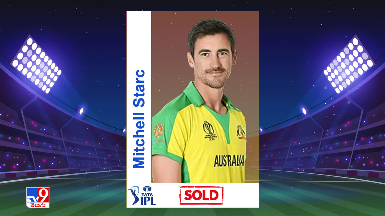 Mitchell Starc IPL Auction 2025: గతేడాది ఊహించని ప్రైజ్.. కట్‌చేస్తే.. ఈ ఏడాది మాజీ కేకేఆర్ ప్లేయర్‌కు బిగ్ షాక్