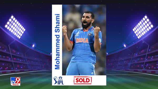 Mohammed Shami IPL Auction 2025: మహమ్మద్ షమీ రూ.10 కోట్లకు దక్కించుకున్న సన్రైజర్స్కు..
