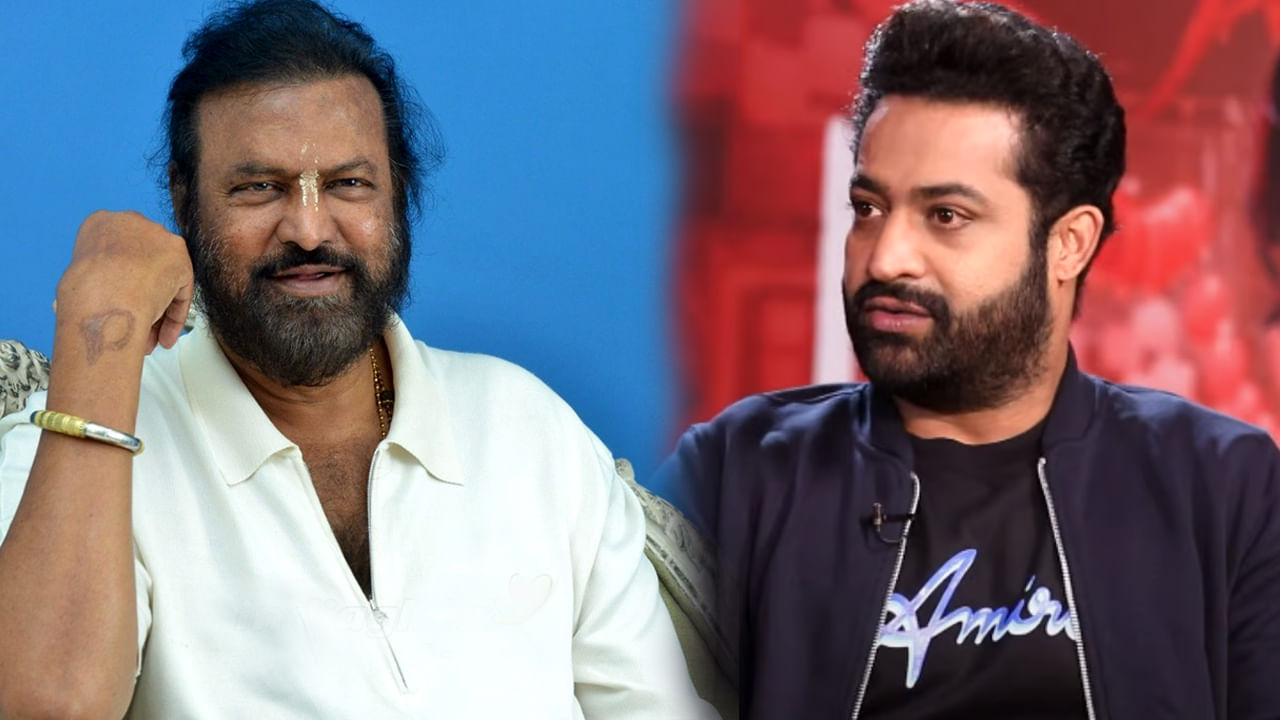 Jr. NTR: అవేమీ చేతకాని మనిషి మోహన్ బాబు.. ఎన్టీఆర్ షాకింగ్ కామెంట్స్