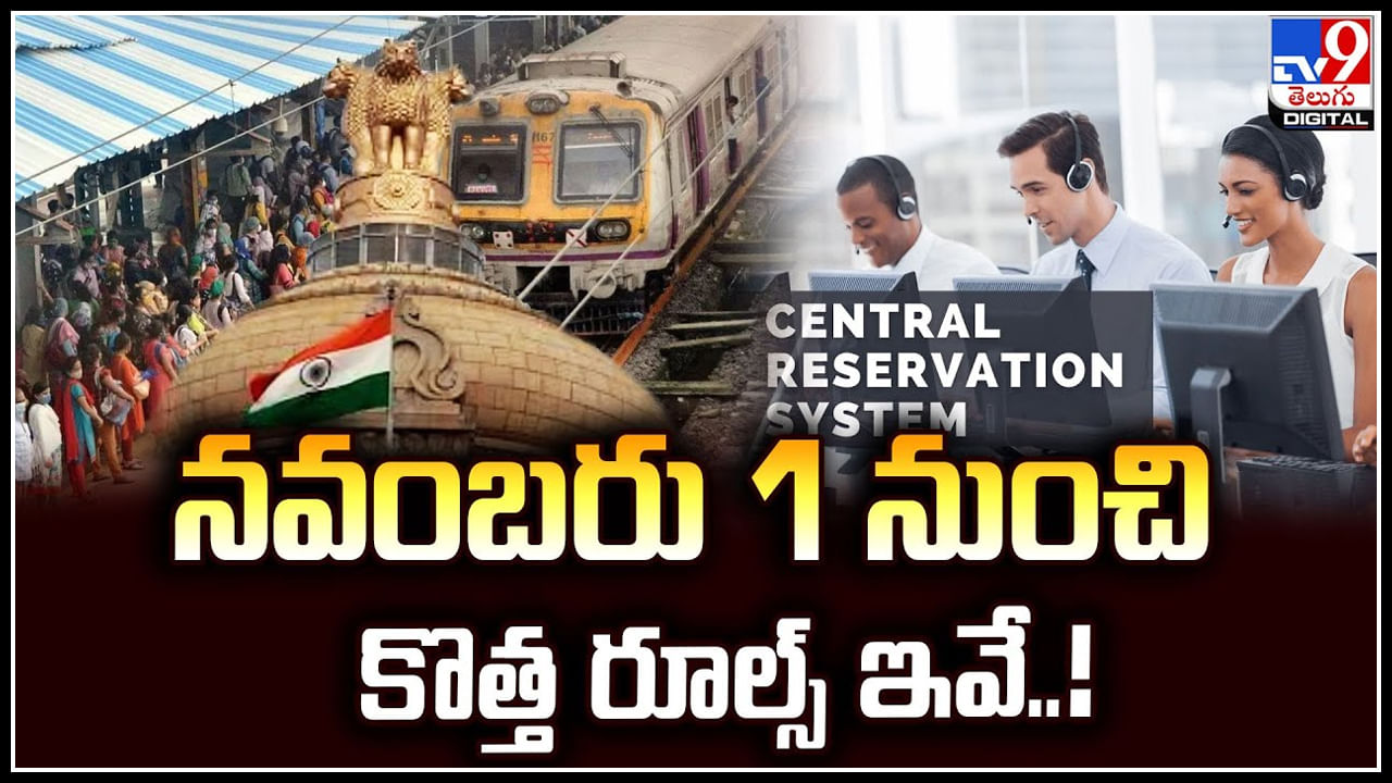 New Rules: నవంబరు 1 నుంచి కొత్త రూల్స్ ఇవే.! అన్ని రంగాల్లో మార్పులు..