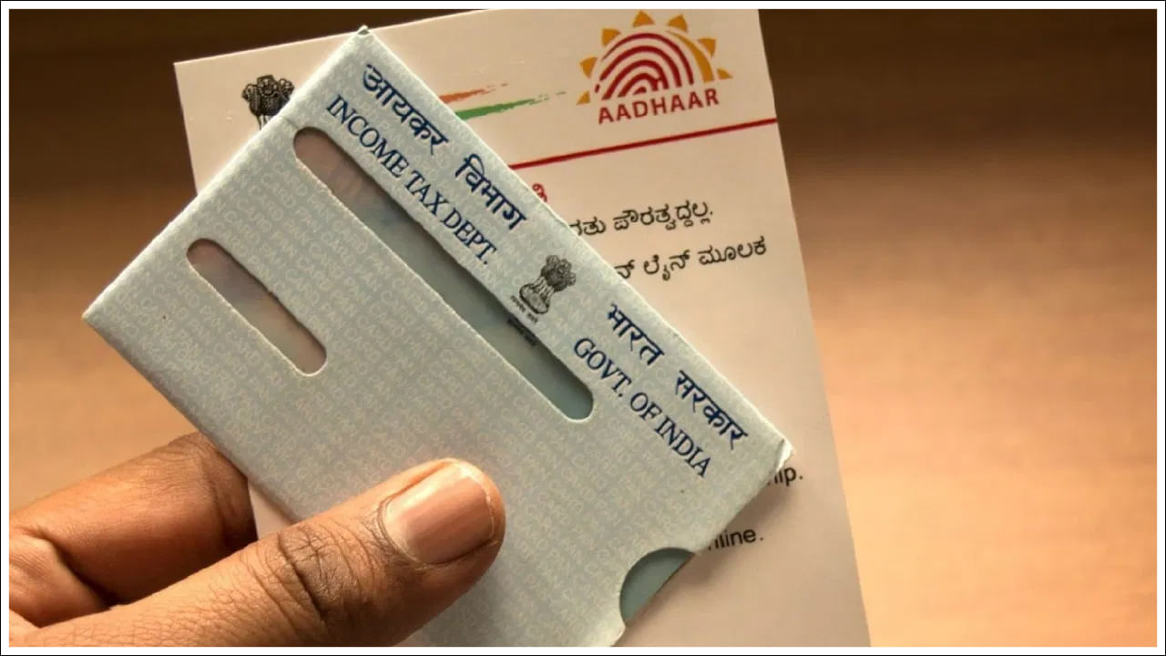 PAN, Aadhaar: వ్యక్తి మరణం తర్వాత ఆధార్, పాన్, ఓటర్ ఐడి, పాస్‌పోర్ట్ ఏమవుతుంది?