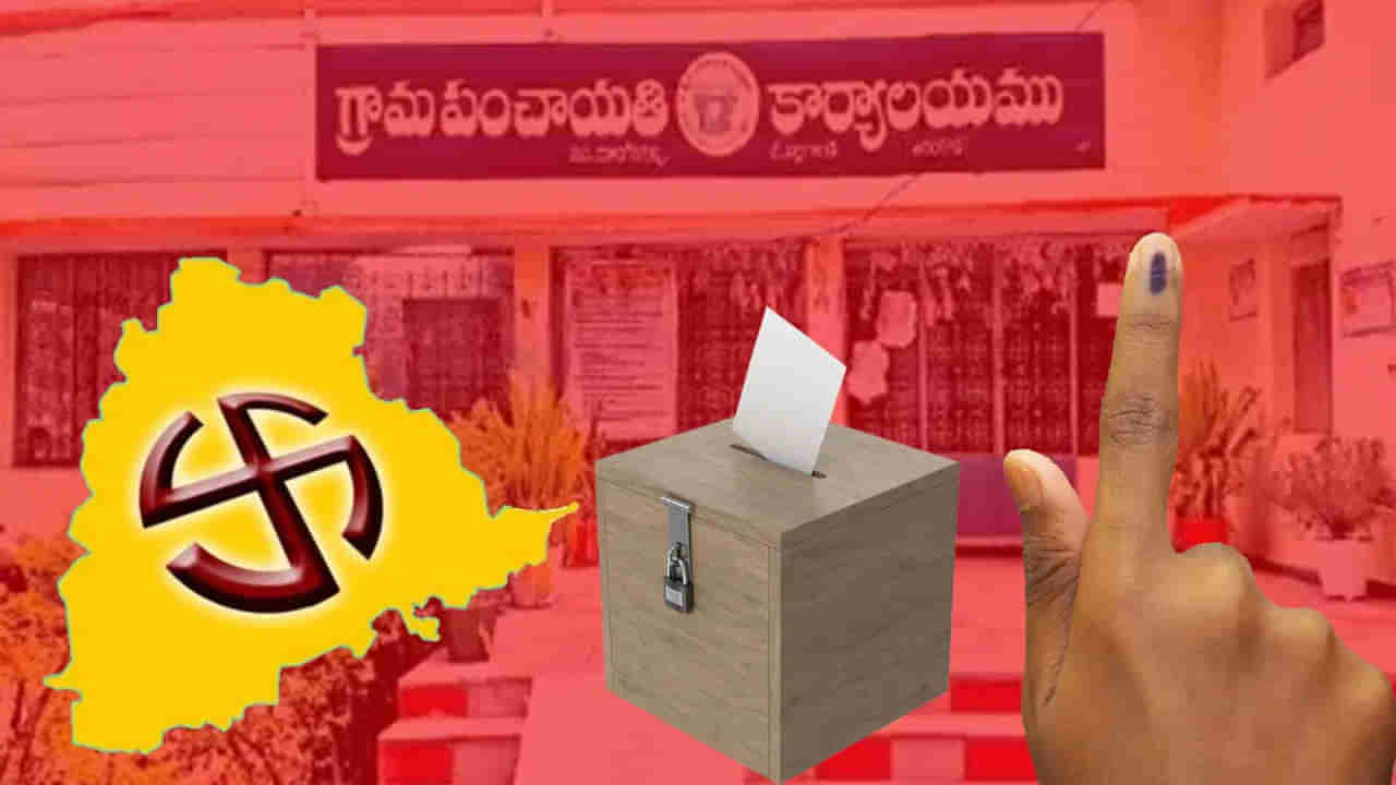 Panchayat Elections: తెలంగాణలో మరో ఎన్నికల సమరం.. త్వరలోనే పంచాయతీ ఎన్నికలు..