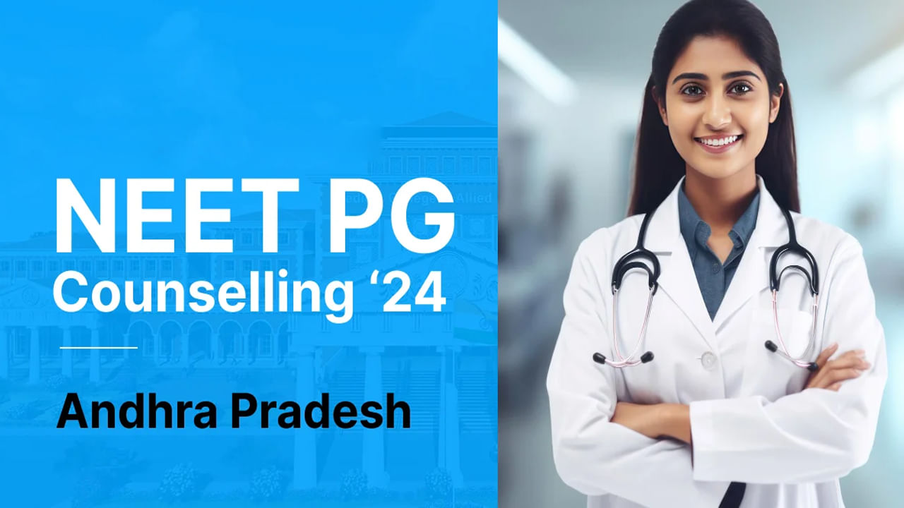 NEET PG 2024 Counselling: పీజీ మెడికల్‌ తొలి విడత కౌన్సెలింగ్‌ పూర్తి.. డిసెంబరు 20 నుంచి తరగతులు షురూ