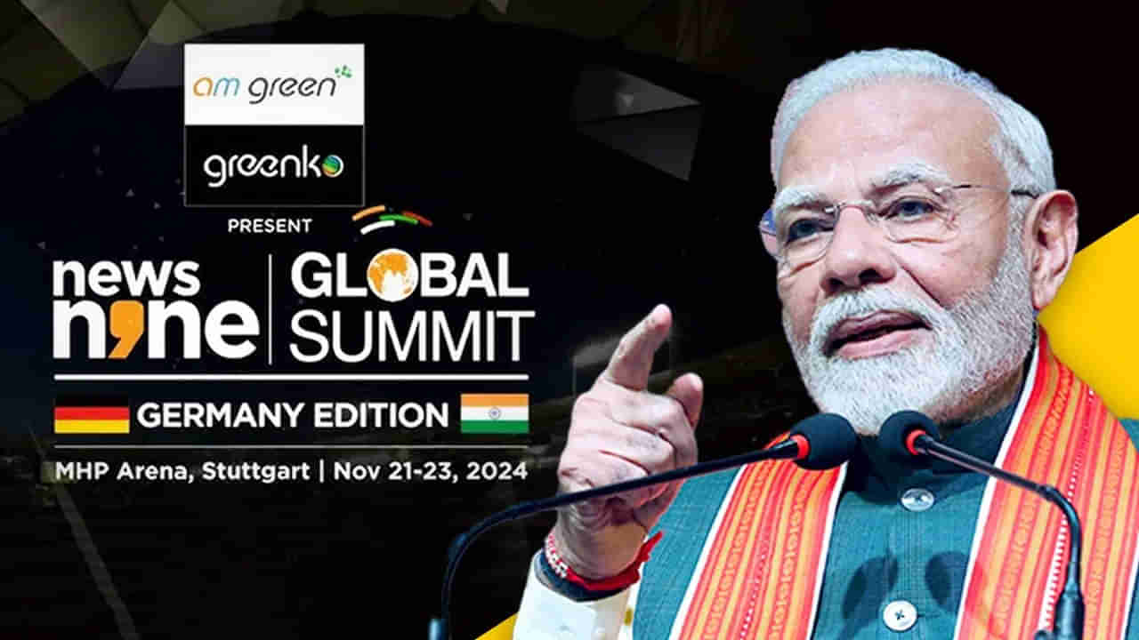 News9 Global Summit: నేడు న్యూస్‌9 గ్లోబల్‌ సమ్మిట్‌లో ప్రసంగించనున్న  మోదీ..