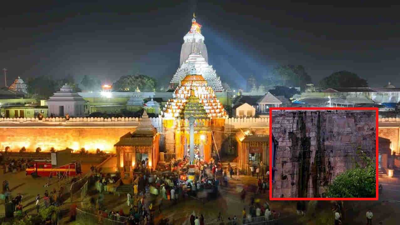 Puri Temple: పూరీ జగన్నాథాలయ గోడపై పగుళ్లు.. మురికి నీరు చేరుతోందని ఆందోళన.. మరమ్మతులకు ఏఎస్‌ఐ సహాయం