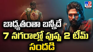 Bigg Boss 8: ఊహించని విధంగా హరితేజ ఎలిమినేట్.. కానీ రెమ్యునరేషన్‌ అన్ని లక్షలా.!