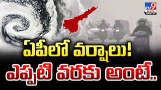 ఏపీలో వర్షాలు !! ఎప్పటి వరకు అంటే ??