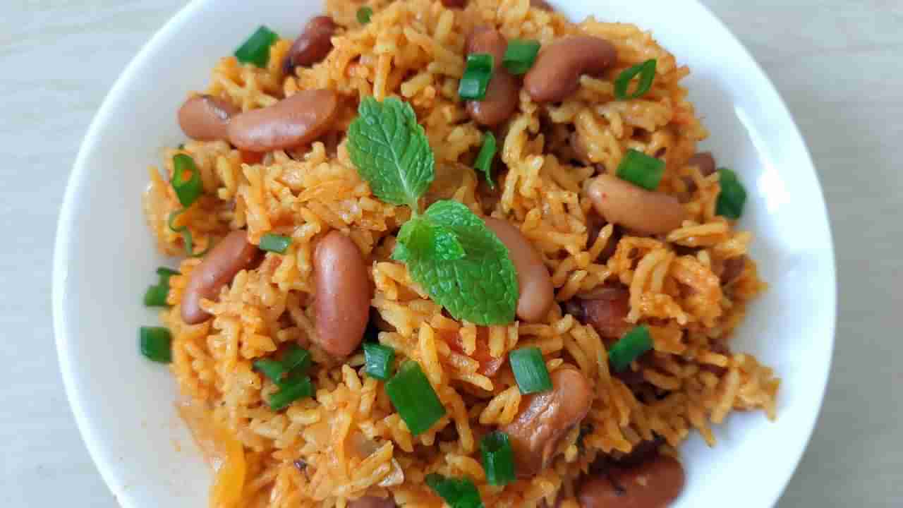 Rajma Pulao: హెల్దీగా రాజ్మా పులావ్.. కార్తీక మాసంలో బెస్ట్ రెసిపీ..