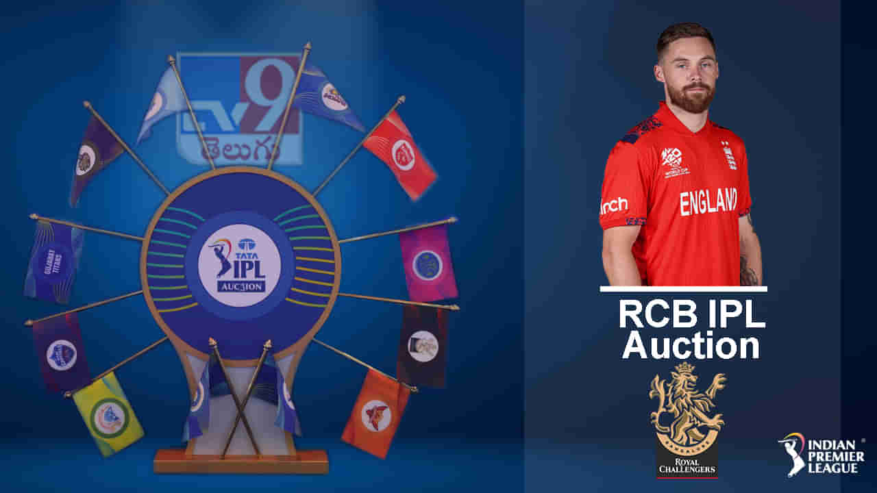 RCB IPL Auction 2025: కోహ్లీ టీమ్‌ను చూశారా? అందరూ ధనాధన్ ప్లేయర్లే.. ఈసారైనా కప్ కొట్టేనా?