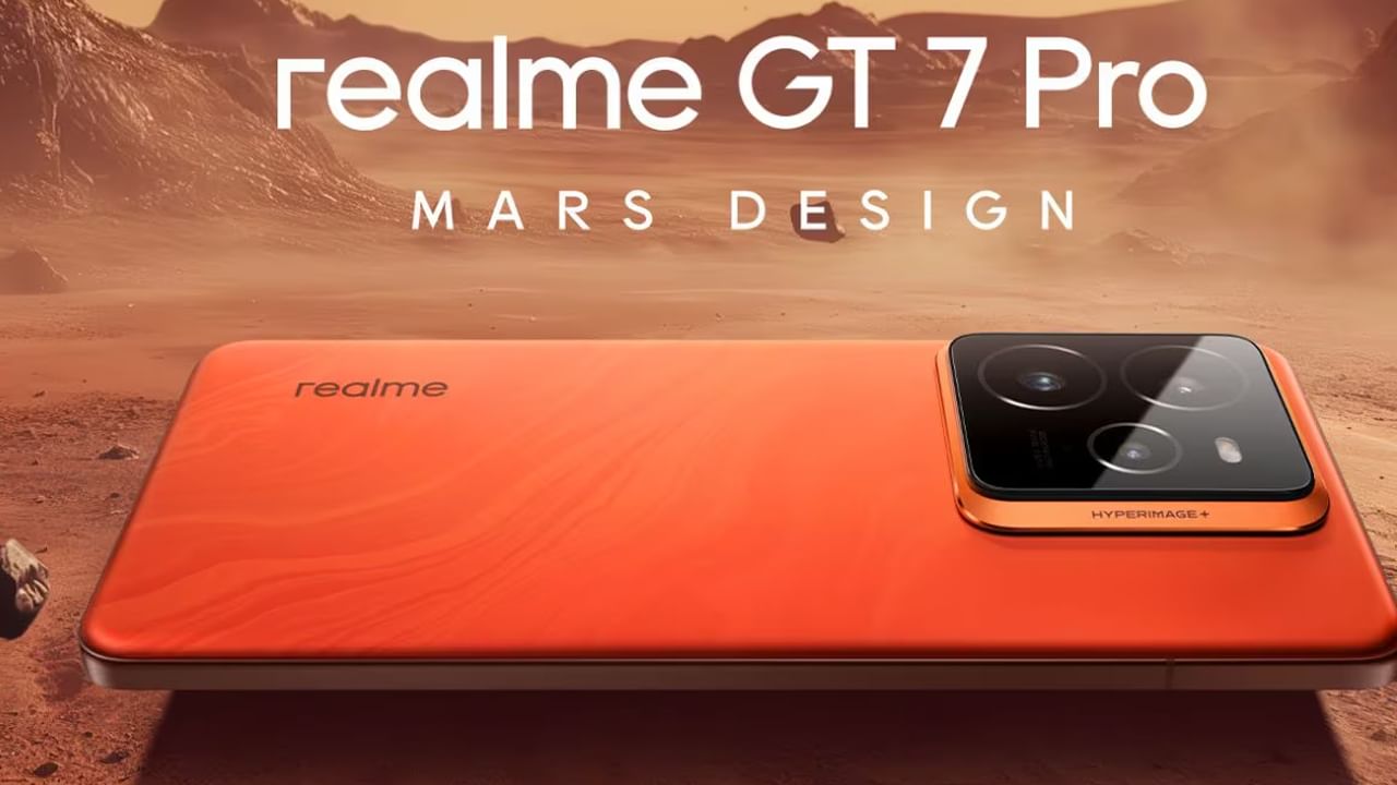 Realme GT 7 Pro: రియల్‌మీ నుంచి సూపర్బ్‌ ఫోన్‌.. భారత్‌లో ఆ ఫీచర్‌తో వస్తున్న తొలి ఫోన్‌ ఇదే