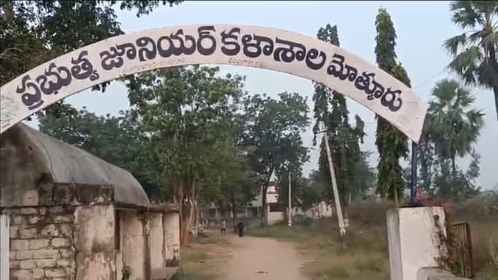Yadadri: తెల్లారేసరికి కాలేజీ ఆవరణలో భయంకర సీన్.. అమ్మాయిలు చూడగా.. వామ్మో.! Yadadri: తెల్లారేసరికి కాలేజీ ఆవరణలో భయంకర సీన్.. అమ్మాయిలు చూడగా.. వామ్మో.!