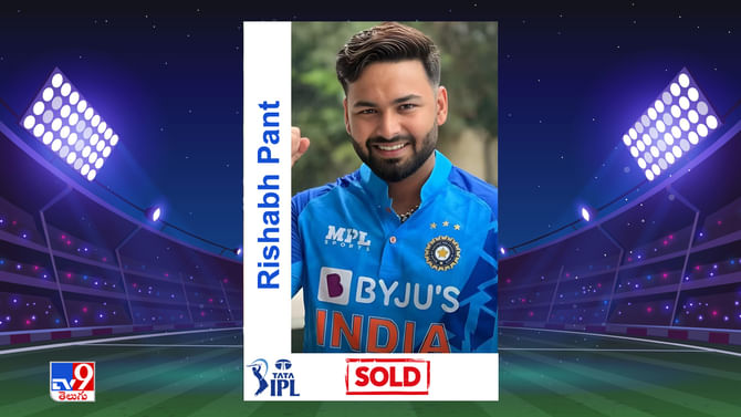 Rishabh Pant: ఐపీఎల్‌లో అత్యంత ఖరీదైన ఆటగాడిగా రిషభ్ పంత్..