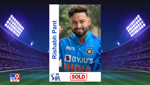Rishabh Pant IPL Auction 2025: రికార్డు బద్దలు.. ఐపీఎల్లో అత్యంత ఖరీదైన ఆటగాడిగా పంత్.. ఏ జట్టు కొన్నదంటే?